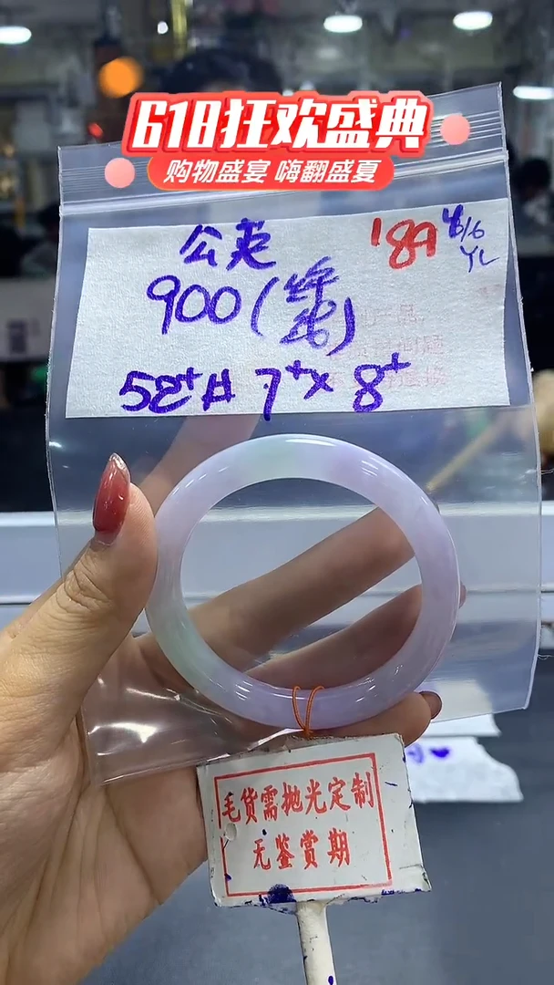 定制翡翠未镶嵌毛货需精细抛光189多样性发1件900元