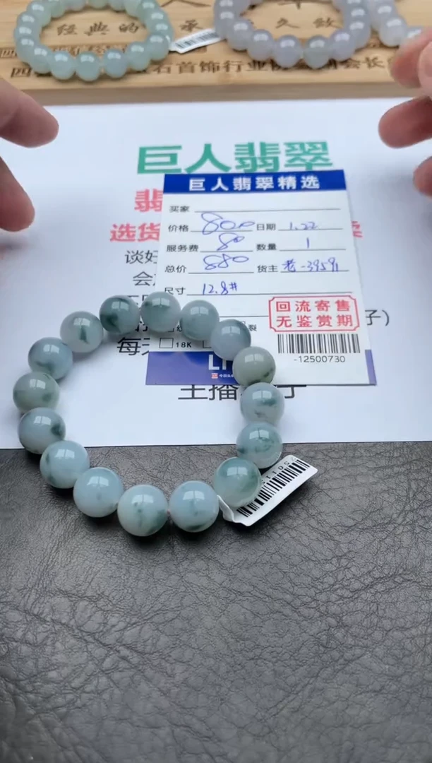 【闪购商品】翡翠颈饰未镶嵌手串多人-12500730