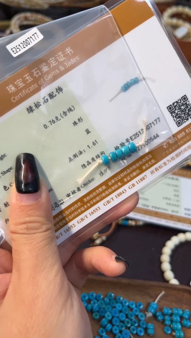 未镶嵌绿松石对珠对珠