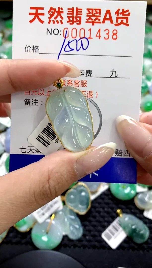翡翠18K金镶嵌颈饰1