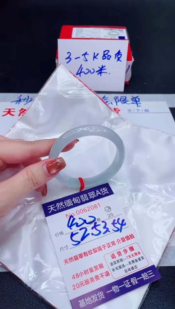 未镶嵌手镯翡翠400.00
