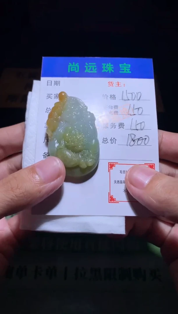 未镶嵌定制翡翠毛货-不退不换