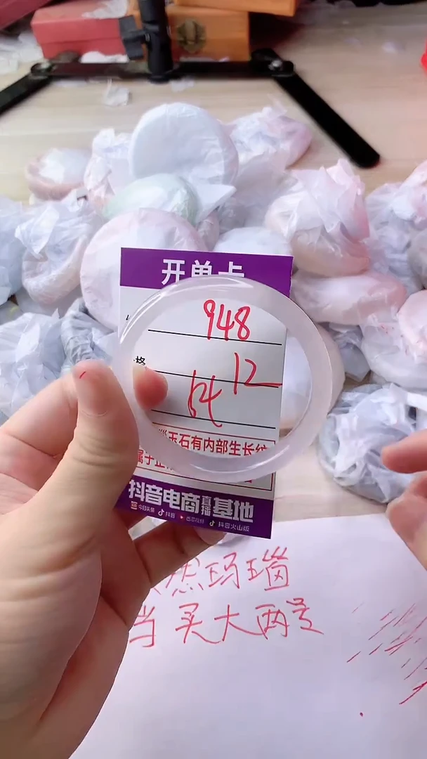 手镯玛瑙/玉髓未镶嵌948