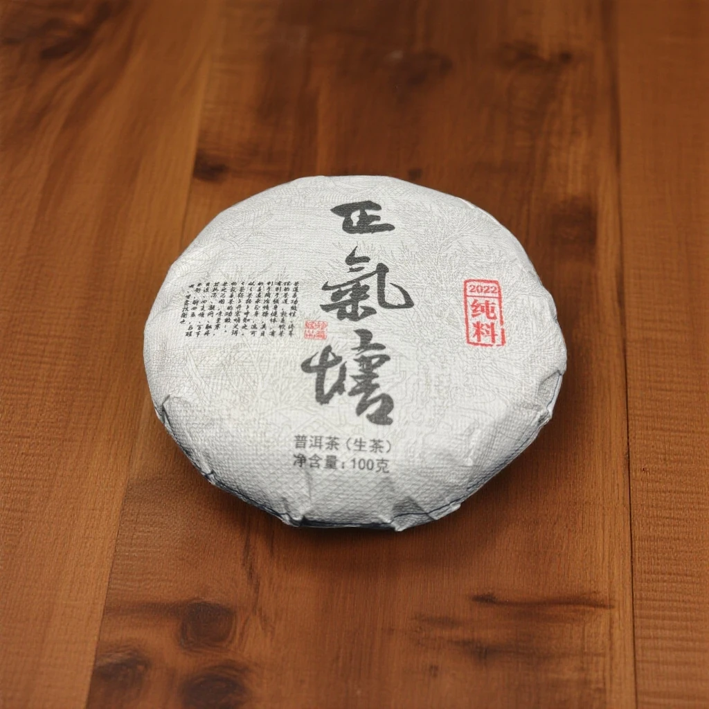 2022年 头春《正气塘》古树纯料//普洱生茶 100g/饼 （饼茶）