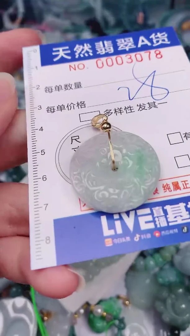 颈饰未镶嵌翡翠00003078