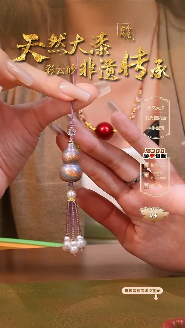 彩云砂葫芦挂件-晨曦