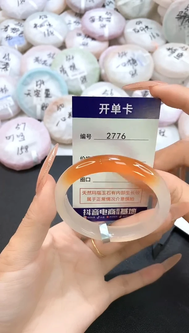 玛瑙/玉髓手镯未镶嵌2776圈口55-56