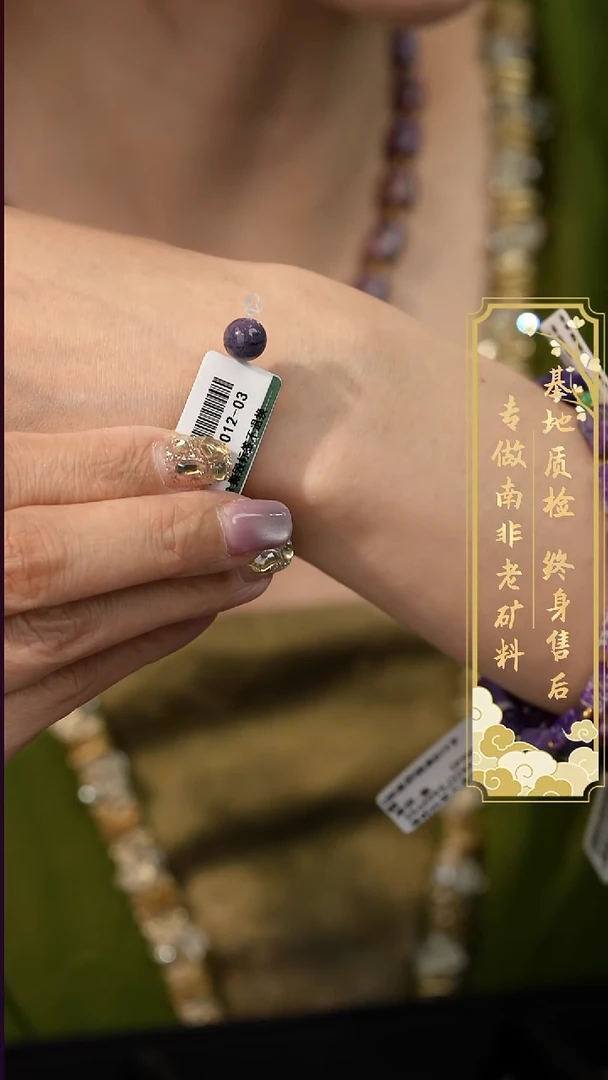 苏纪石（舒俱来）未镶嵌配饰L27（多样性发一件）