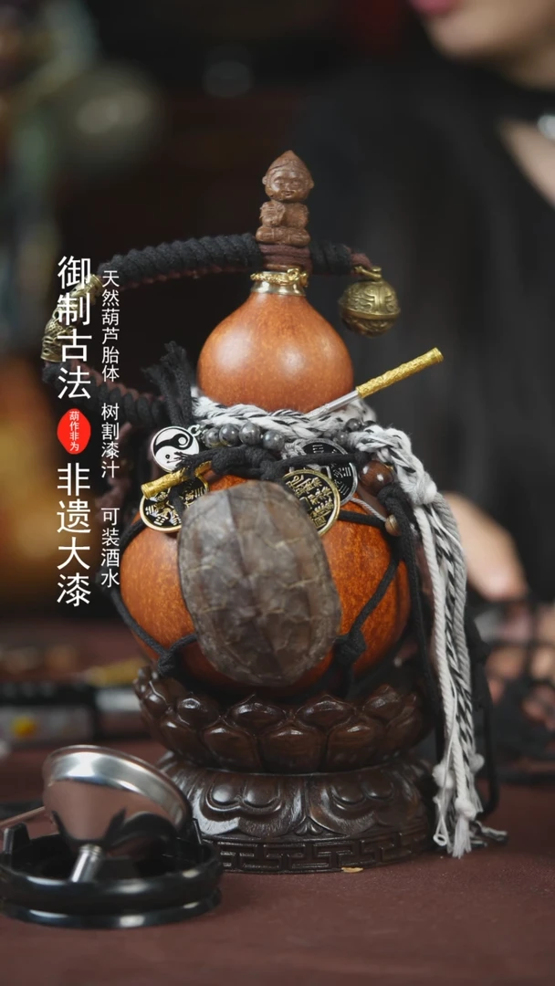 【闪购商品】242号500ml左右的非遗漆器酒葫芦