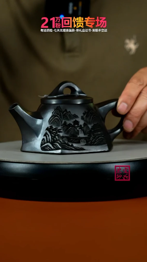 茶壶紫砂蒋静明S级石黄山水霸王石瓢240CC