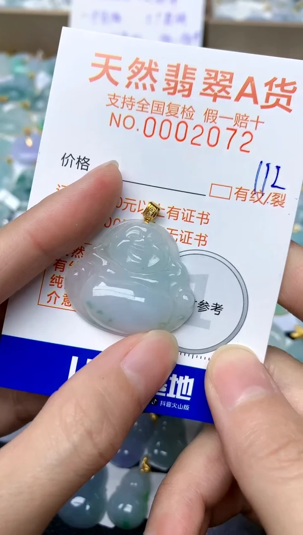 【闪购商品】翡翠颈饰18K金镶嵌天然A货翡翠