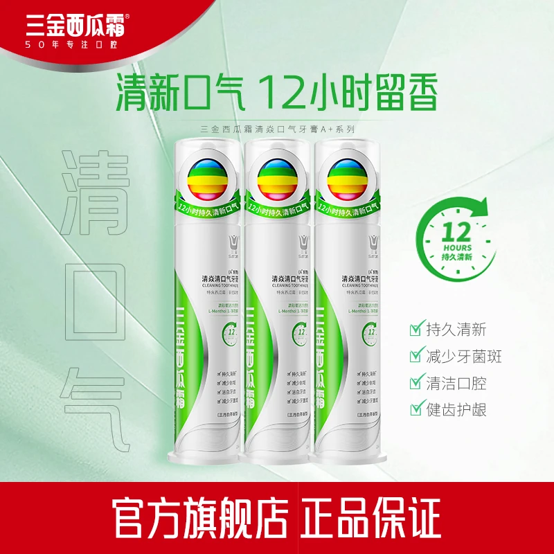 【清口气专研祛火一步到位】三金西瓜霜按压式牙膏留香清洁护龈套装