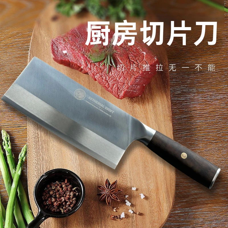 281 家用商用厨房切片刀切菜切肉