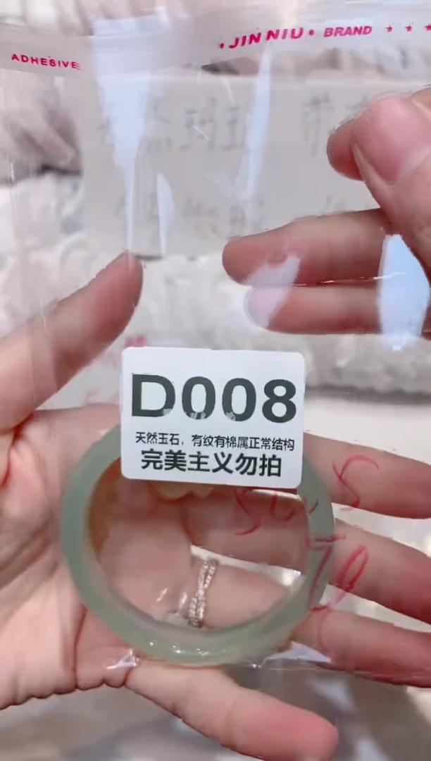 手镯玛瑙/玉髓未镶嵌52