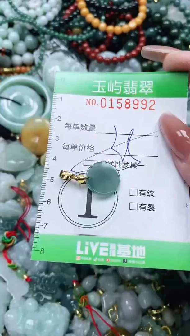 翡翠未镶嵌颈饰闪购0158992多样性发其一