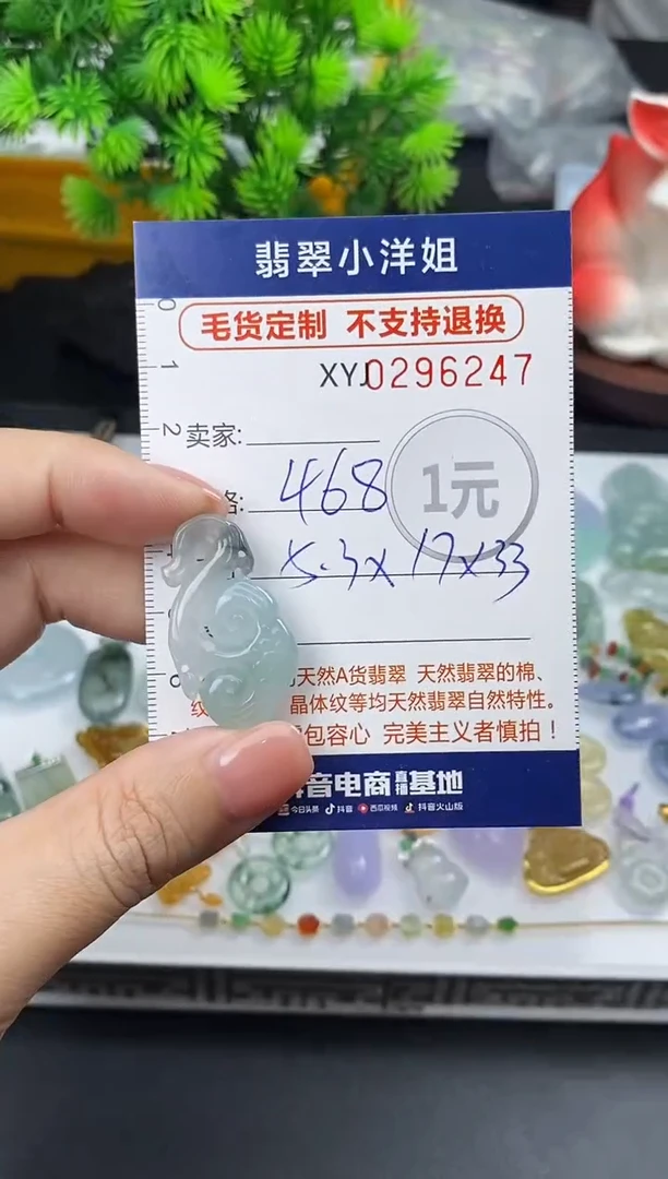 未镶嵌定制翡翠毛货商品 不退换/ 6247