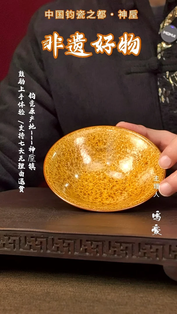 瓷钧瓷原产地高温斗笠盏