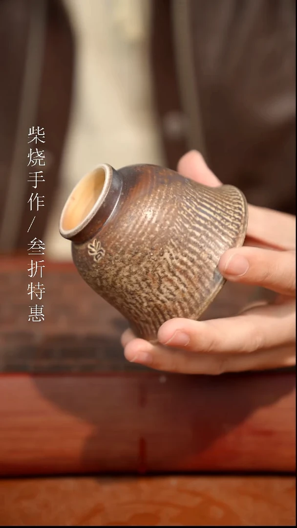 陶瓷奢瓷/瑞寅柴烧茶器（杯子）1378 微瑕