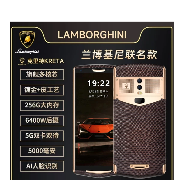 克里特KRETA兰博基尼联名款V100高端商务智能5G手机全网通双卡