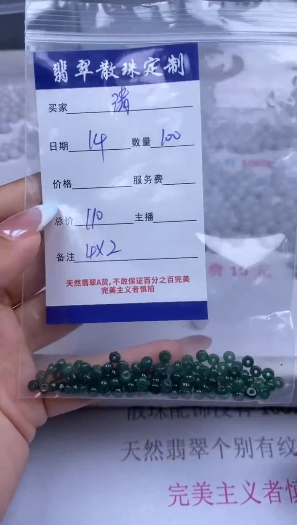 颈饰未镶嵌翡翠贞城散珠批发DIY编制