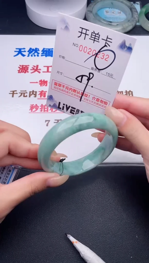 未镶嵌手镯翡翠32
