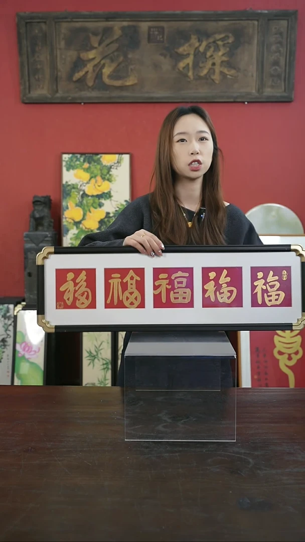 【闪购商品】书法手绘20*70-金五福-横版-元宝角