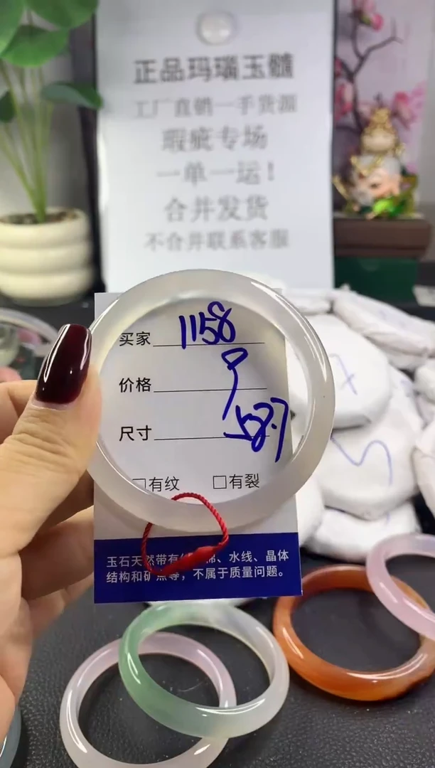 手镯玛瑙/玉髓未镶嵌1158