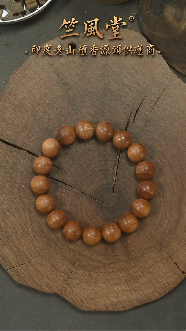 檀香木手串/手链23号料 12横纹黑肉 毕业级-瑕疵（360
