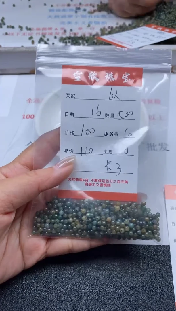 【闪购商品】翡翠颈饰未镶嵌雪欣散珠定制diy
