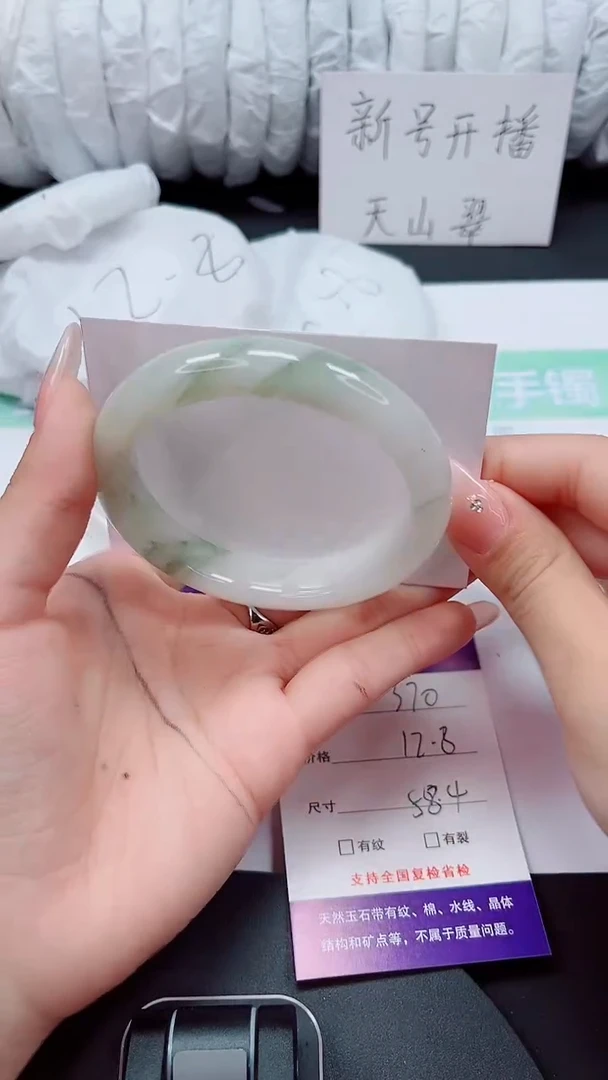 石英质玉手镯未镶嵌370-58/59