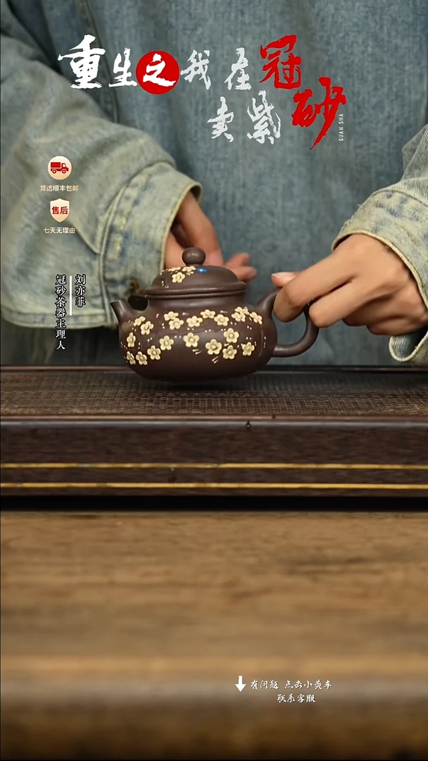 冠砂茶器紫砂茶壶08