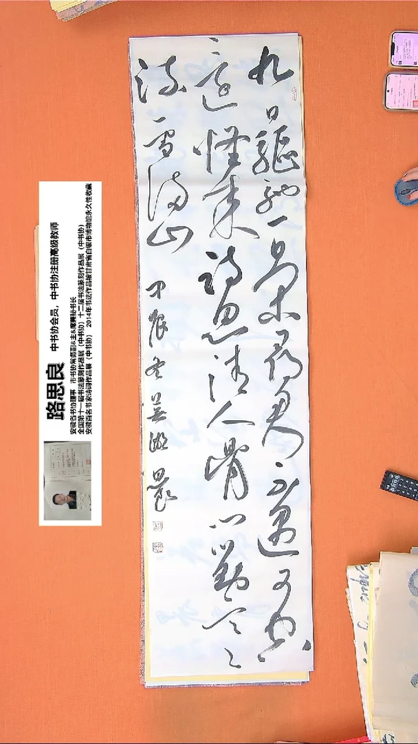 【闪购商品】书法349路老师书法作品1