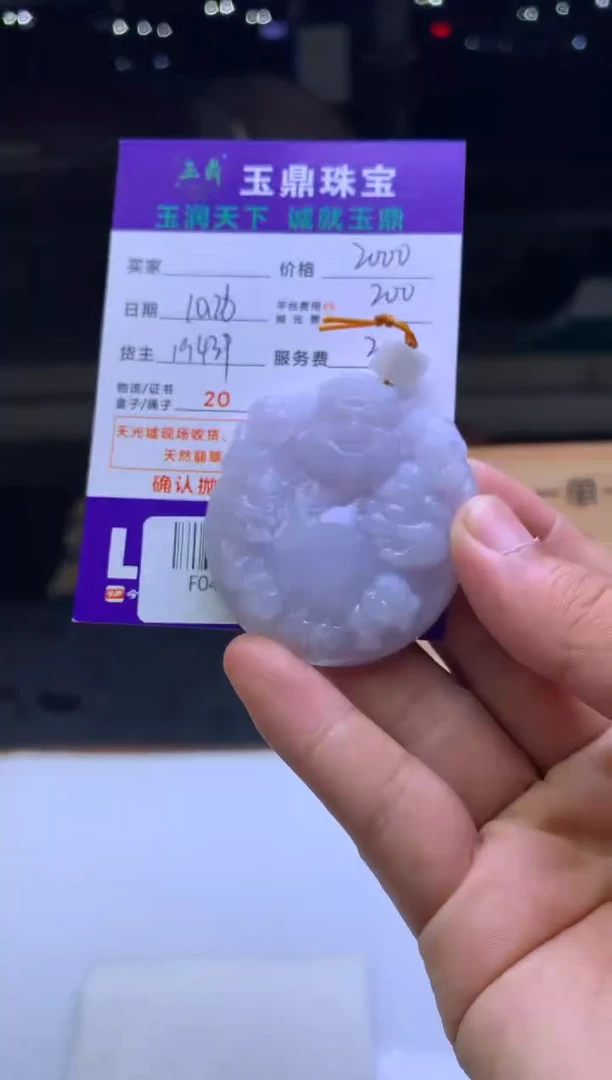 未镶嵌定制翡翠一****店 F04000547