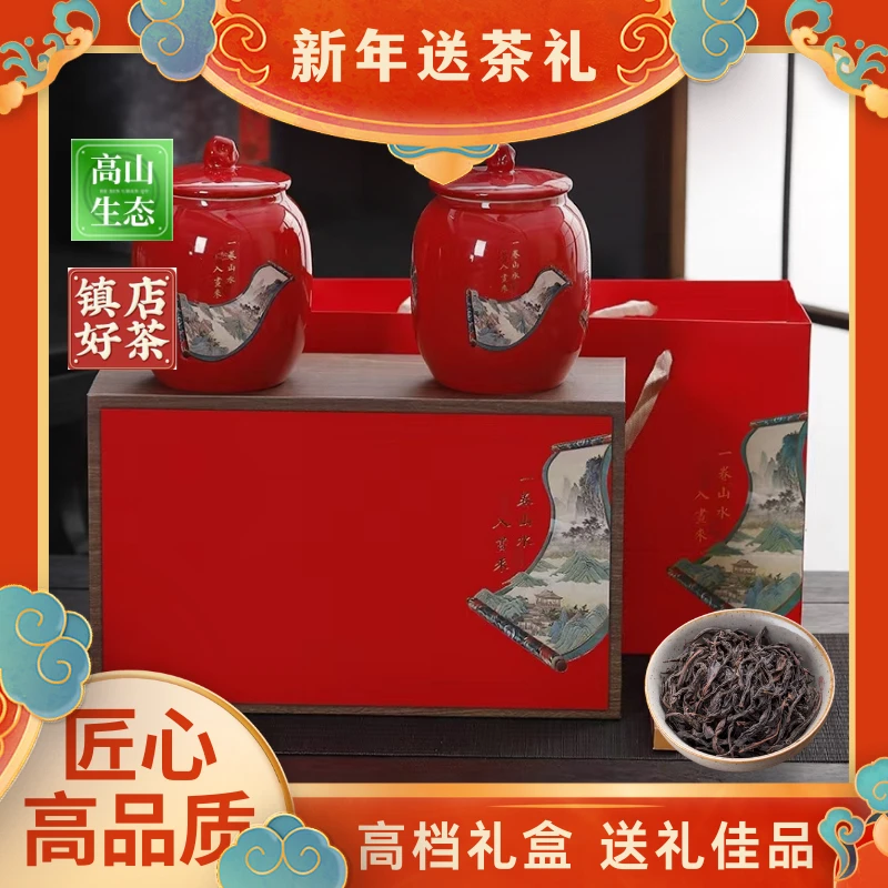 【顺丰包邮】新年送礼茶叶正宗大红袍武夷山罐装乌龙茶高档礼盒装
