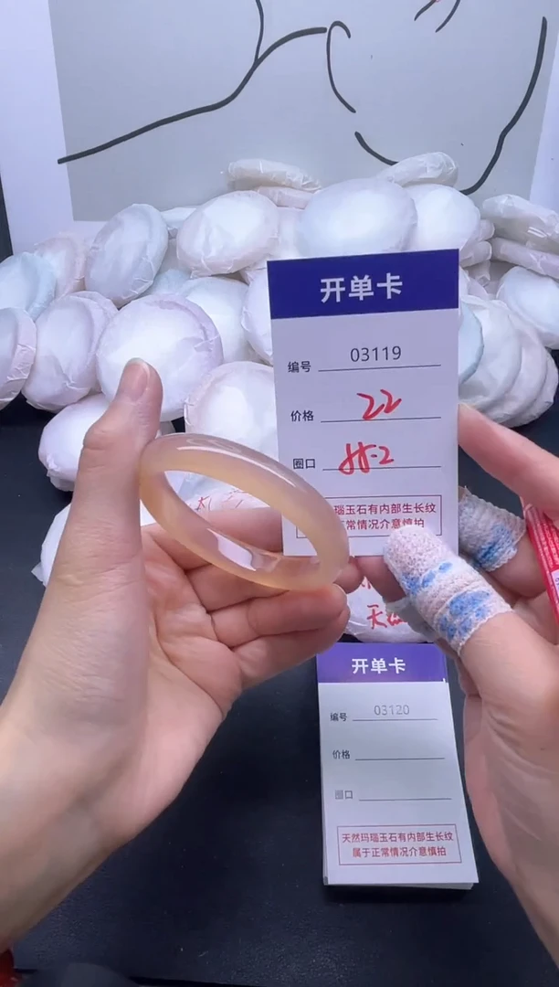 手镯玛瑙/玉髓未镶嵌3119