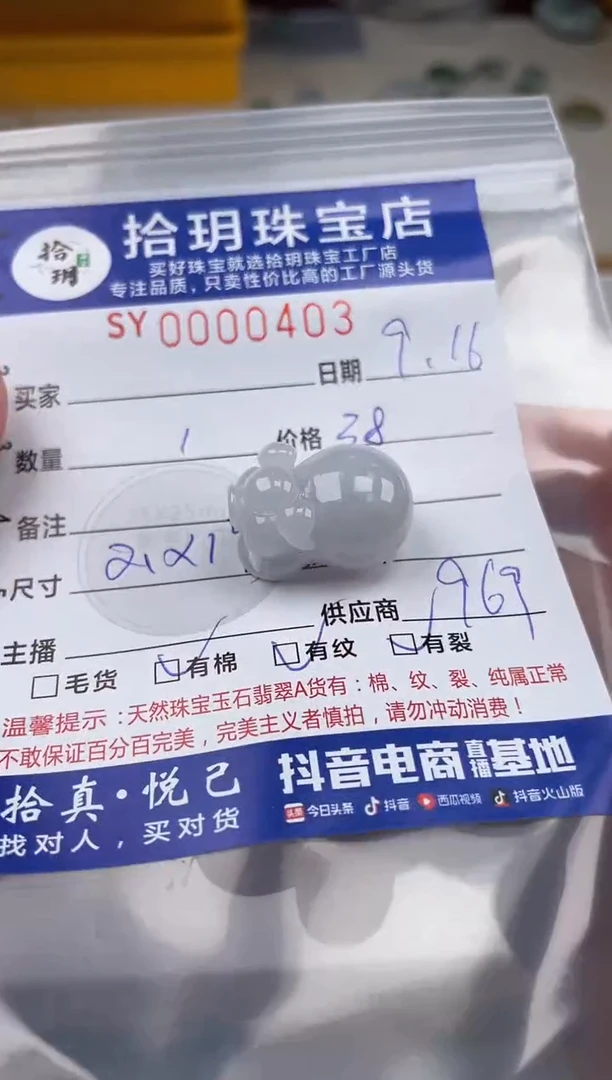 颈饰未镶嵌翡翠翡翠挂件21*13尺寸猪403