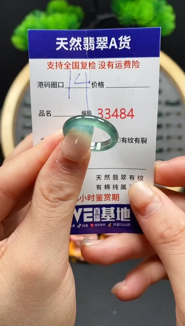 【闪购商品】翡翠戒指未镶嵌天然翡翠戒圈3484