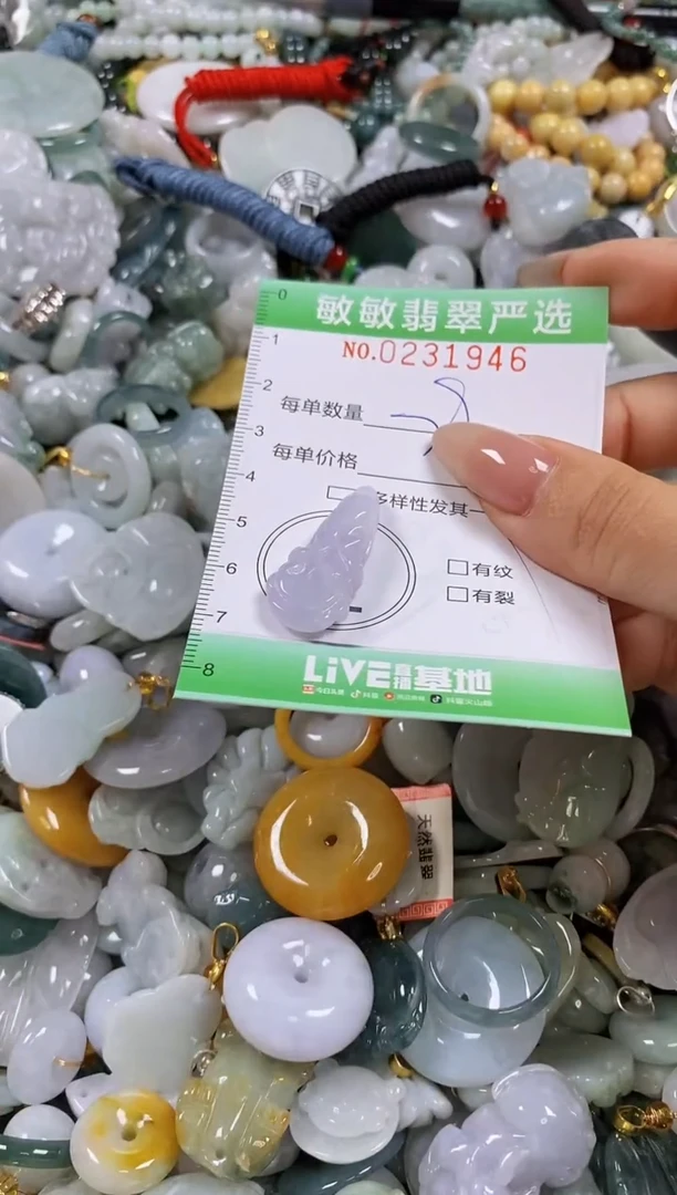 翡翠未镶嵌颈饰闪购0231946