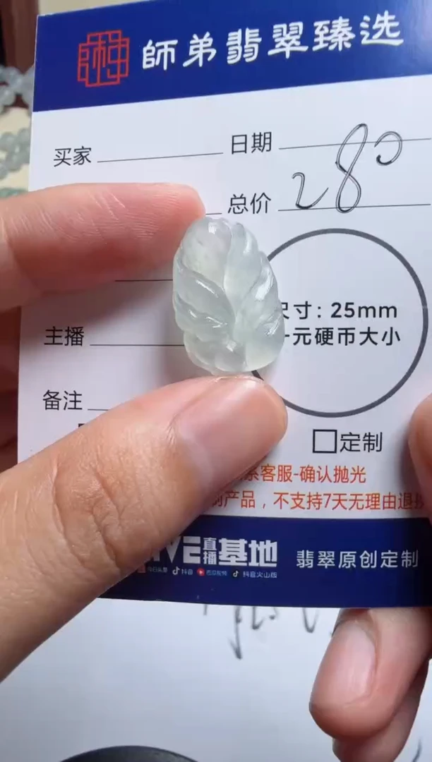 定制翡翠未镶嵌挂件