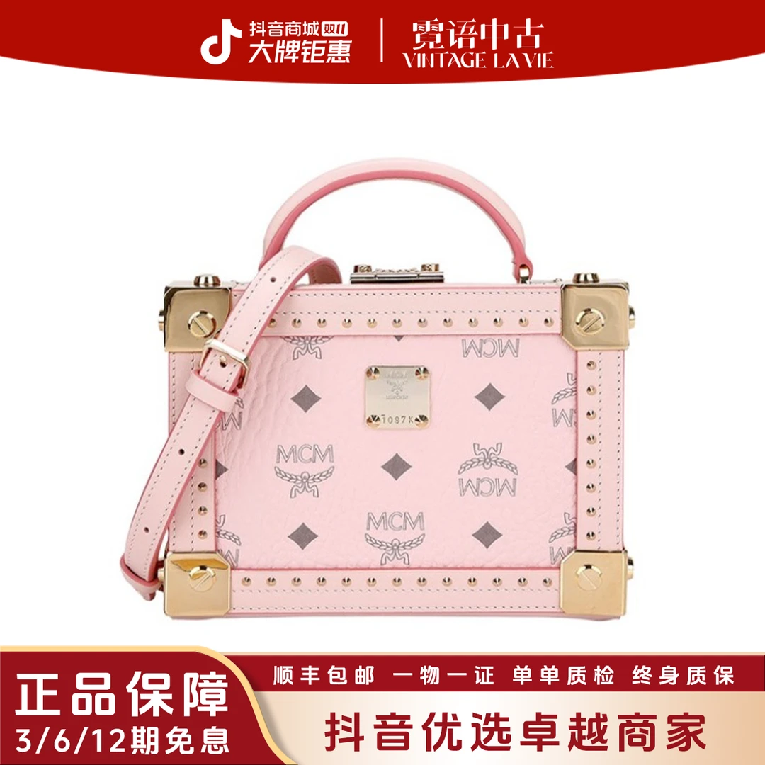 99新 MCM 粉色金标硬盒子