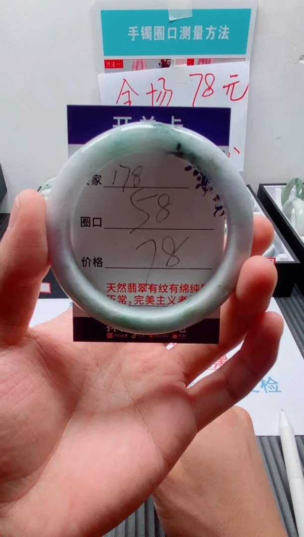 未镶嵌手镯翡翠178
