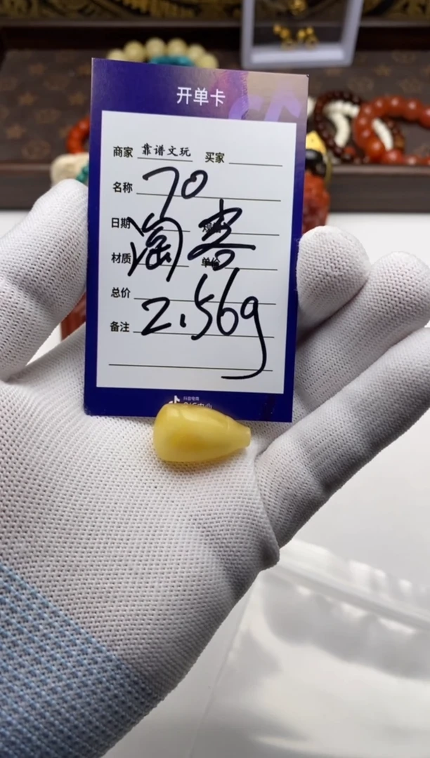 蜜蜡吊坠(不含链)未镶嵌淘**品蜜蜡三通
