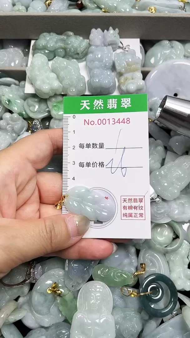 翡翠未镶嵌吊坠(不含链)3448