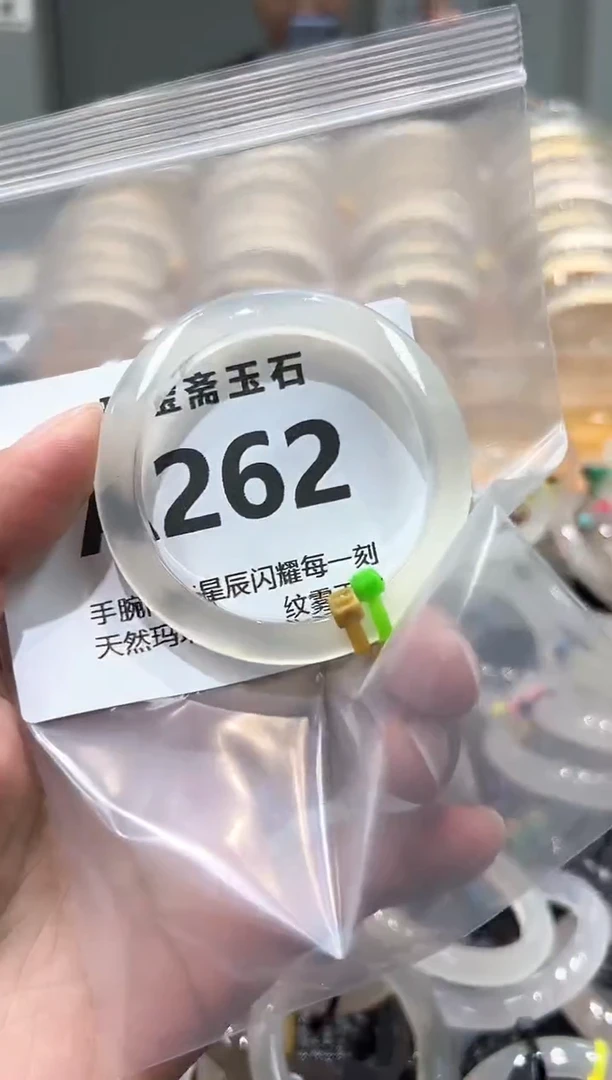 玛瑙/玉髓手镯未镶嵌A262