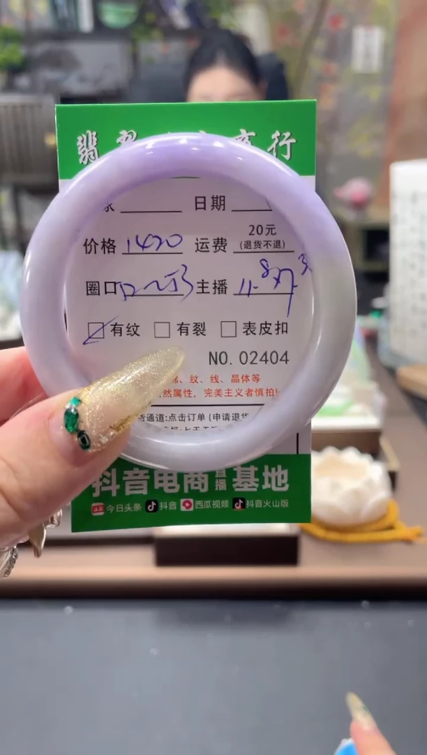 未镶嵌手镯翡翠02404****