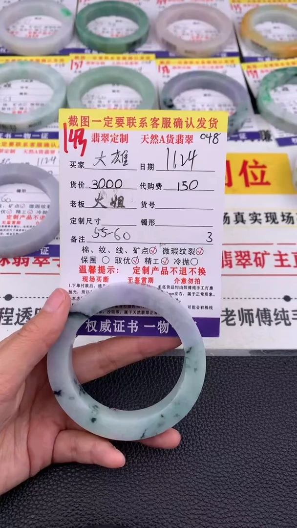 未镶嵌定制翡翠大**?143#翡翠手镯定制链接