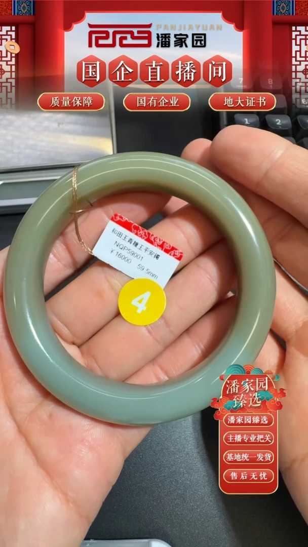 和田玉未镶嵌挂件RYRS104且末60