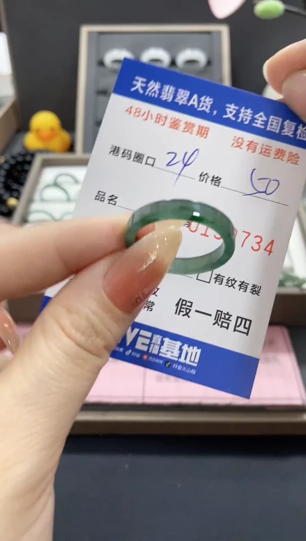 【闪购商品】翡翠戒指未镶嵌 天然A货翡翠戒圈