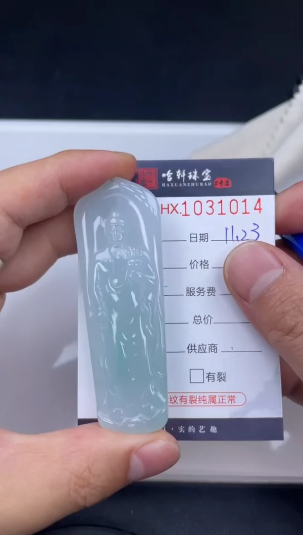 吊坠(不含链)未镶嵌翡翠哈轩  挂件1