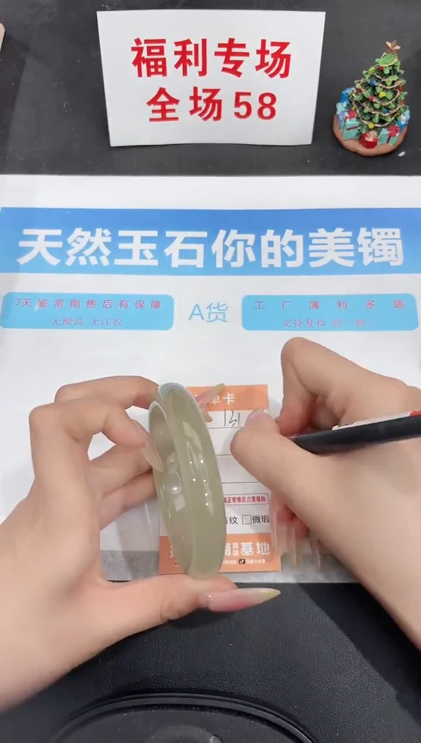 未镶嵌手镯石英质玉131-59.3
